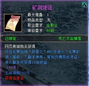 ƾ֤ɶ2ν뱱󶴣߼ᣬÿֻ3Ԫɻ10
<P> </P>

1ҳ̳ǹֵͬ޷õȯͳֵֻɻ<br />
2ɹϷڸԵͯӴȡ<br />
3ʱ޲ɵӣ뵽ںٴι򣬱ⲻҪʧ<br />
