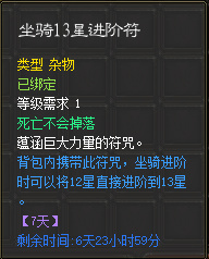 ���߹��ܣ�����Я���˵��ߣ�����12�ǽ���13��ʱ�ض��ɹ���