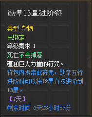 ���߹��ܣ�����Я���˵��ߣ�ѫ��12�ǽ���13��ʱ�ض��ɹ���