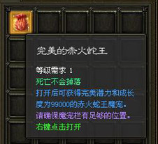 �򿪺�ɻ������Ǳ���ͳɳ���Ϊ99000�ĳ������ħ��