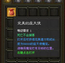 �򿪺�ɻ������Ǳ���ͳɳ���Ϊ99000������ʹħ��
