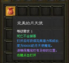 �򿪺�ɻ������Ǳ���ͳɳ���Ϊ99000������ʹħ��