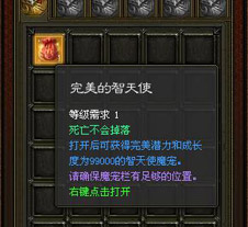 �򿪺�ɻ������Ǳ���ͳɳ���Ϊ99000������ʹħ��