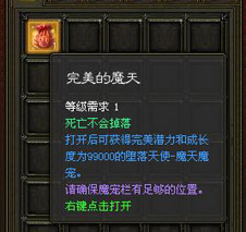 �򿪺�ɻ������Ǳ���ͳɳ���Ϊ99000��ħ��ħ��