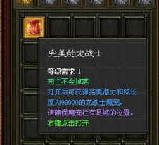 �򿪺�ɻ������Ǳ���ͳɳ���Ϊ99000����սʿħ��