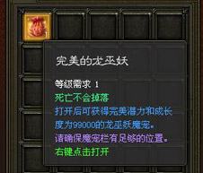 �򿪺�ɻ������Ǳ���ͳɳ���Ϊ99000��������ħ��